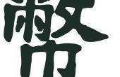 Hoe te doen van Japanse kalligrafie