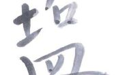 Hoe schrijf je naam in het Chinees