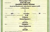 Hoe krijg ik een kopie van uw Russische geboorte certificaat