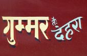 Hoe om te leren van de Sanskriet via Hindi